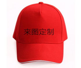 包头贝雷帽定制 名典一族 在线咨询 帽